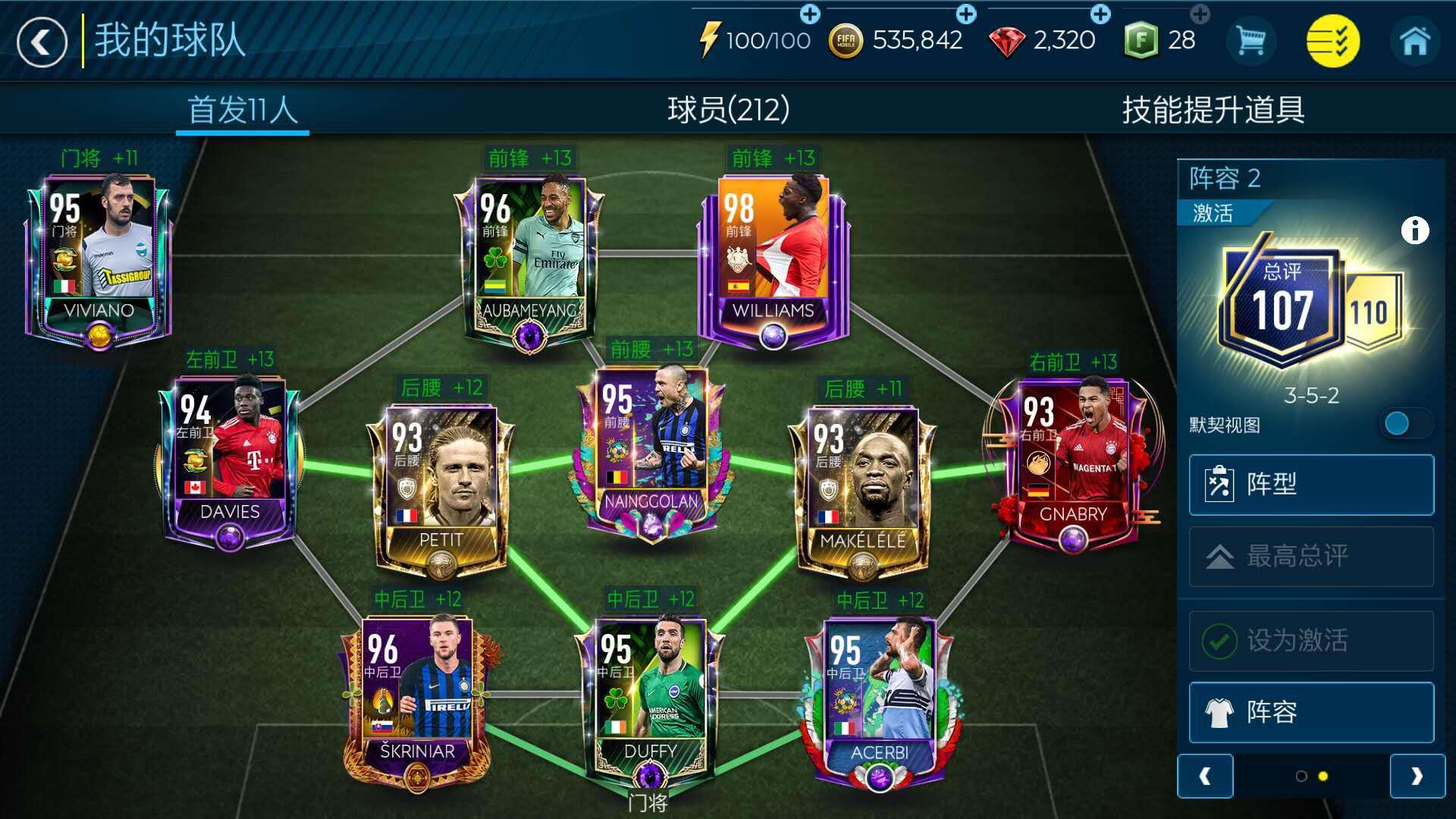 延长室和水平调整装置